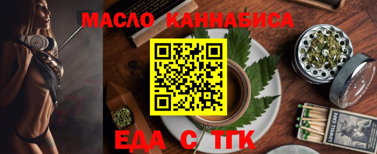 Рязань  Еда ТГК конопля  Вход с VPN 