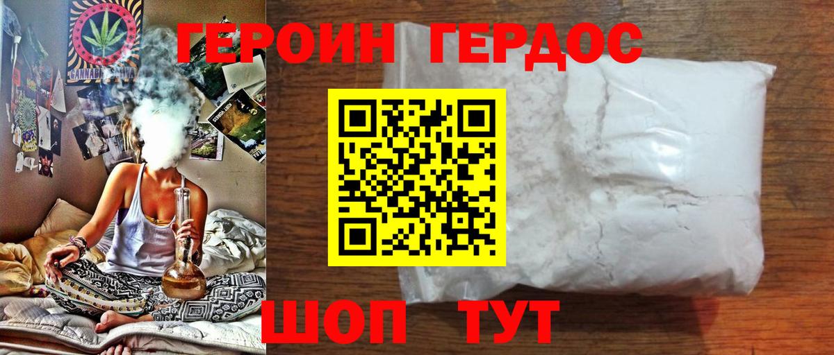 Рязань  Героин герыч  Вход с VPN 