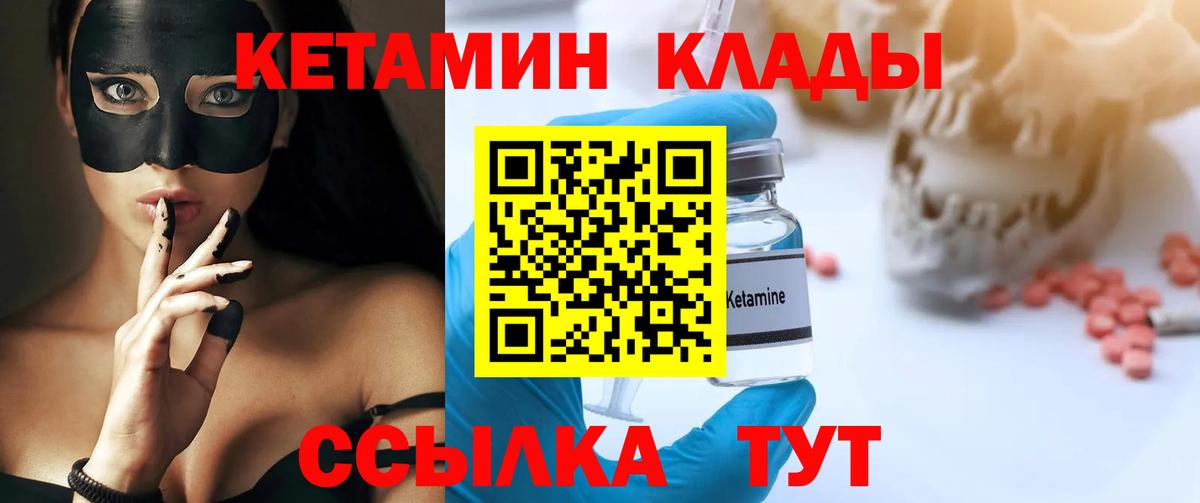 КЕТАМИН ketamine Рязань