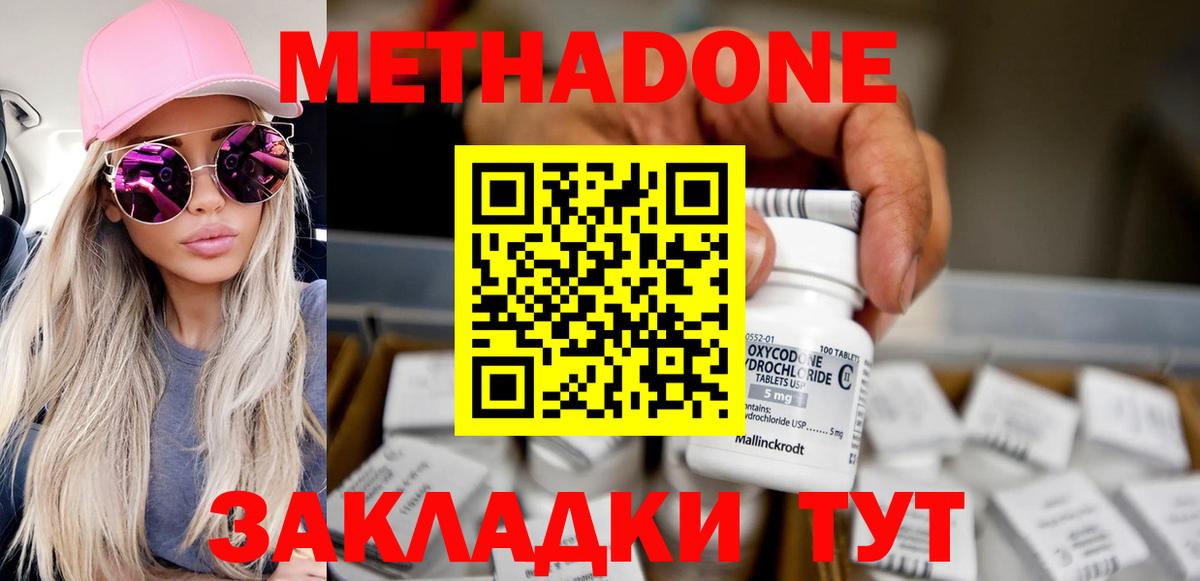 Рязань  МЕТАДОН VHQ  Вход с VPN 