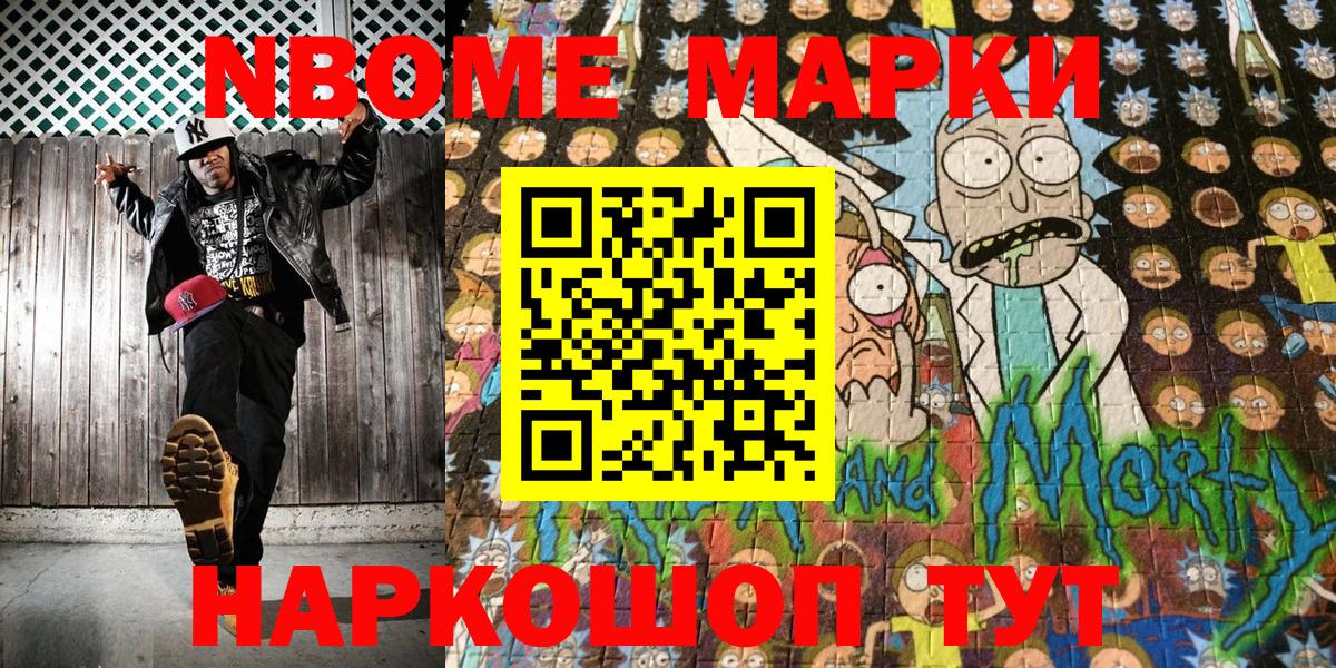 Рязань  Марки NBOMe 1,5мг  Вход с VPN 