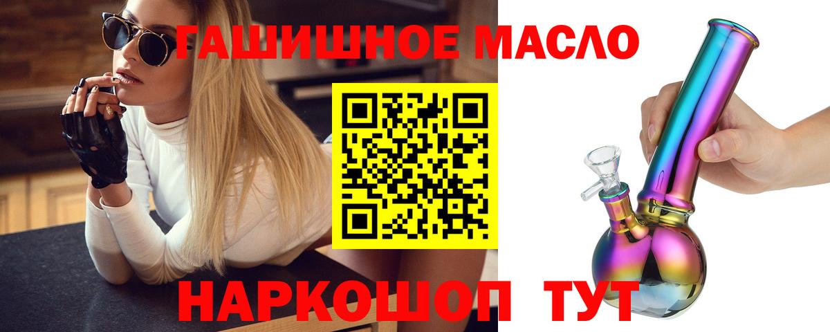 Дистиллят ТГК концентрат  Вход с VPN  Рязань 